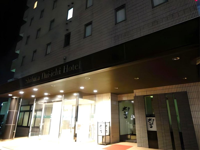 新発田第一ホテル (Shibata Daiichi Hotel)の写真