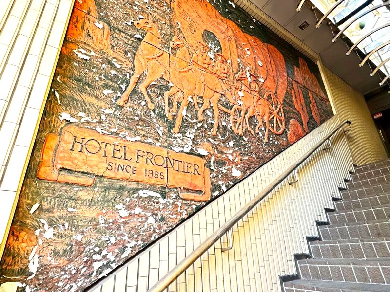ホテルフロンティア米子 (Hotel Frontier Yonago)の写真