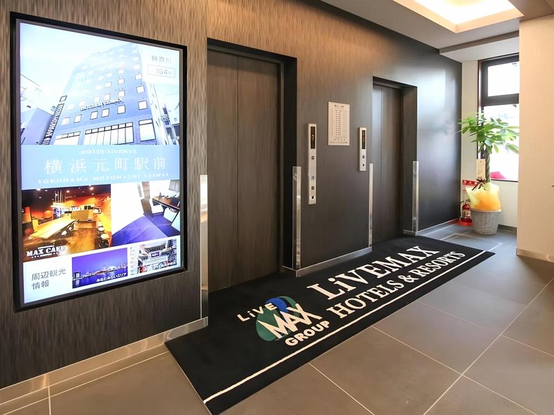 天然温泉ホテルリブマックスPREMIUM 姫路駅南 (Natural Hot Spring Hotel LiVEMAX PREMIUM Himejieki-Minami)の写真