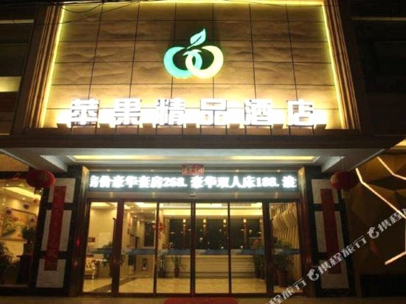 Le Apple Boutique Hotelの写真
