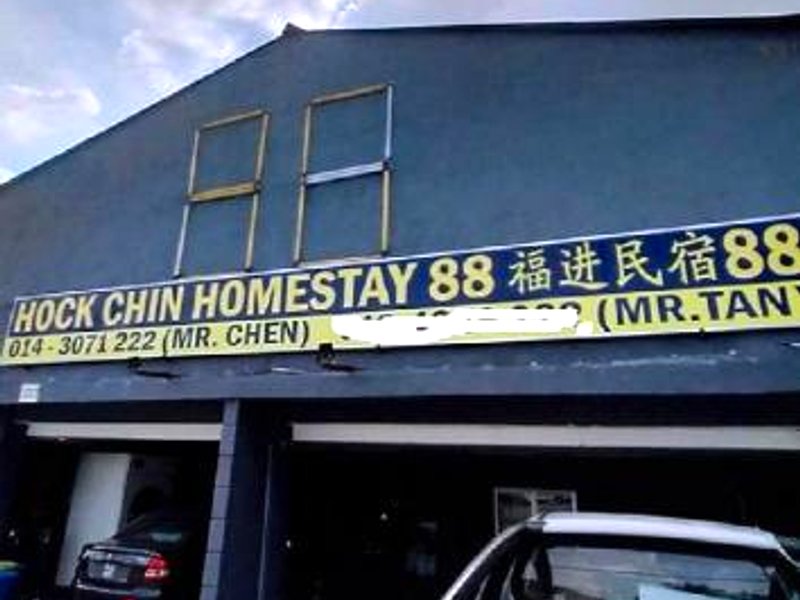 HOCK CHIN HOME STAY88の写真