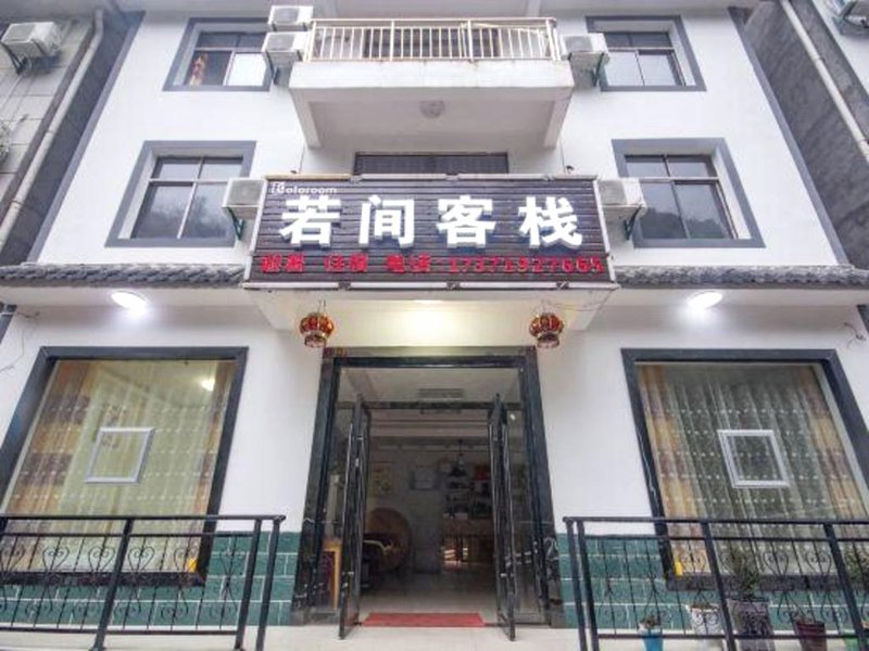 Coloroom Inn (Shennongjia Muyu Bus Passenger Station)の写真