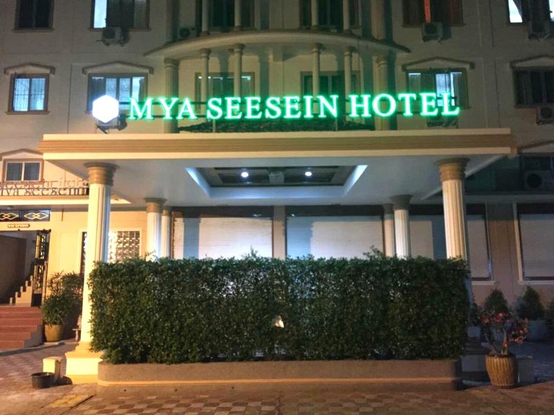 マイ シー セイン ホテル (Mya See Sein Hotel)の写真