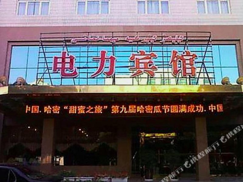 Xindongyuan Dianli Hotelの写真