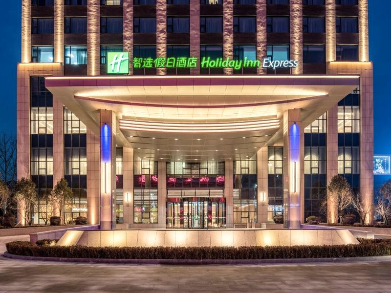 Holiday Inn Express Liaocheng Chiping By IHGの写真