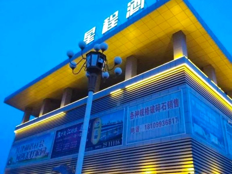 Shihezi Xueyue E-sport Theme Hotelの写真