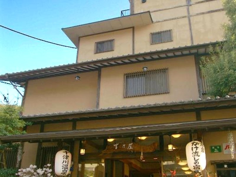 湖泉閣 吉乃屋 (Kosenkaku Yoshinoya)の写真
