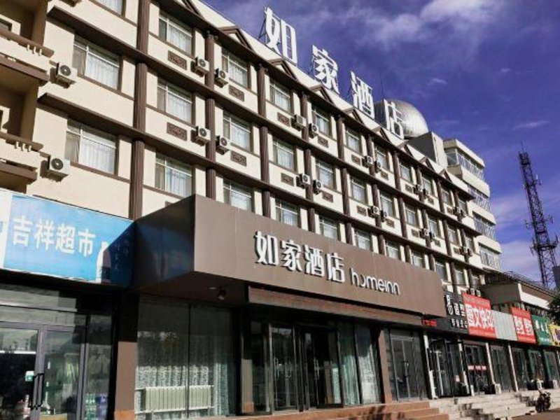 Home Inn (Fuxin China Road Darunfa Store)の写真