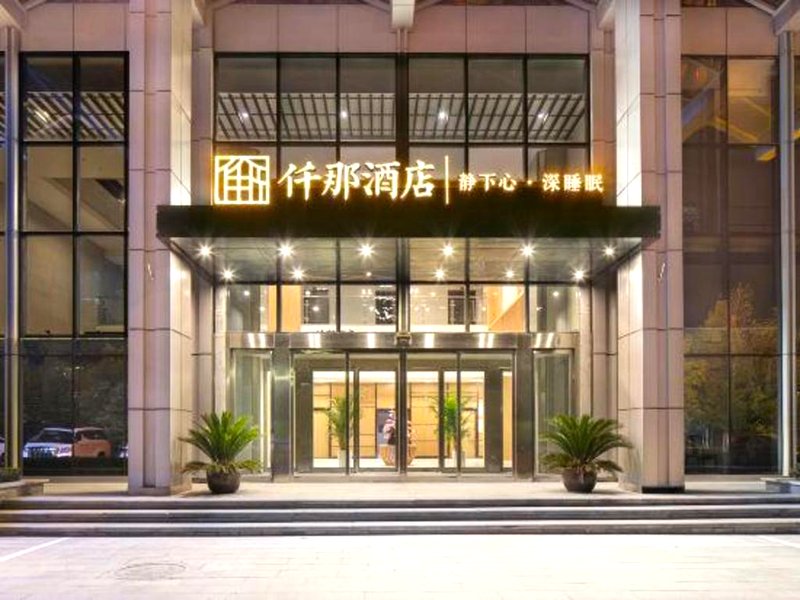 Qianna Hotel (Hebi High Speed Railway Station, Qi River View)の写真