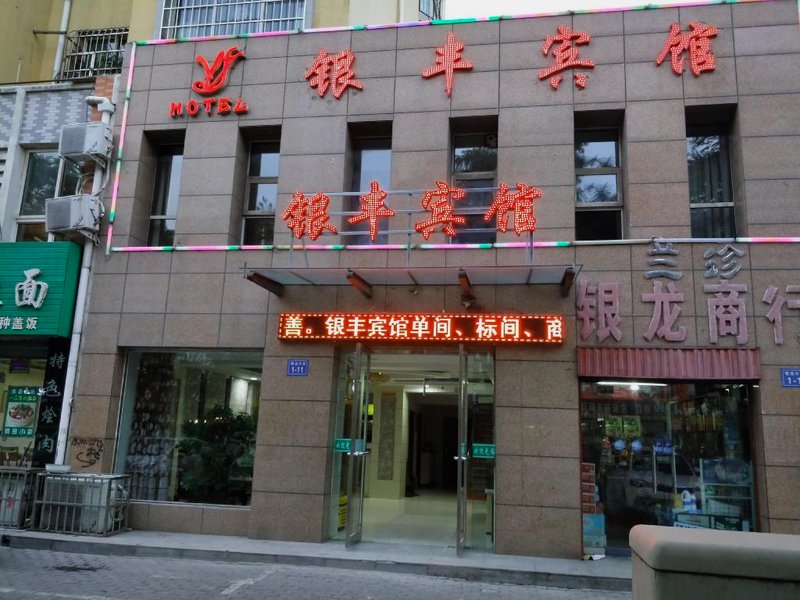Shizuishan Yinfeng Hotelの写真