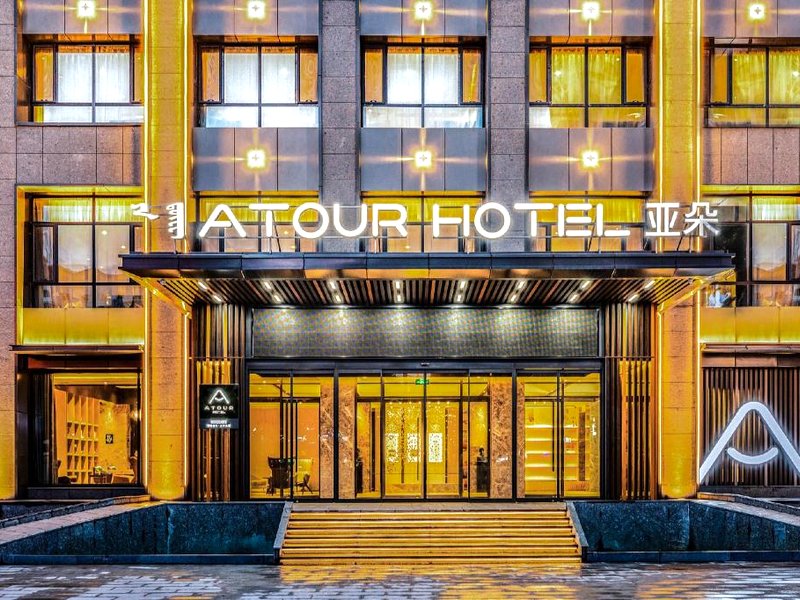 Atour Hotel Hohhot International Convention and Exhibition Center Daxue East Streetの写真