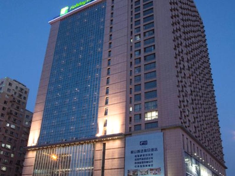 ホリデイ イン エクスプレス アンシャン ダウンタウン バイ IHG (Holiday Inn Express Anshan Downtown By IHG)の写真