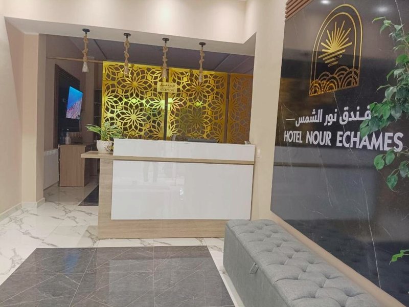 Nour Echames Hotel - Chéraga (Nour Echames Hotel - Cheraga)の写真