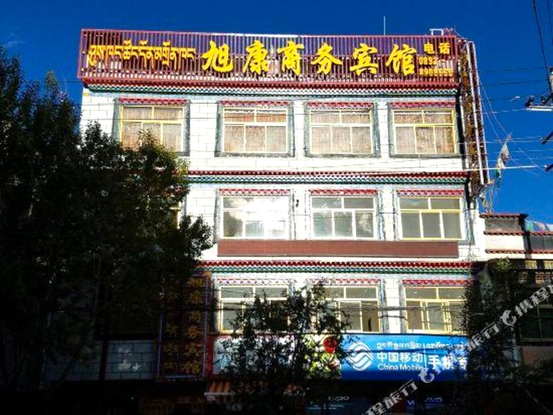Xukang Business Hotelの写真