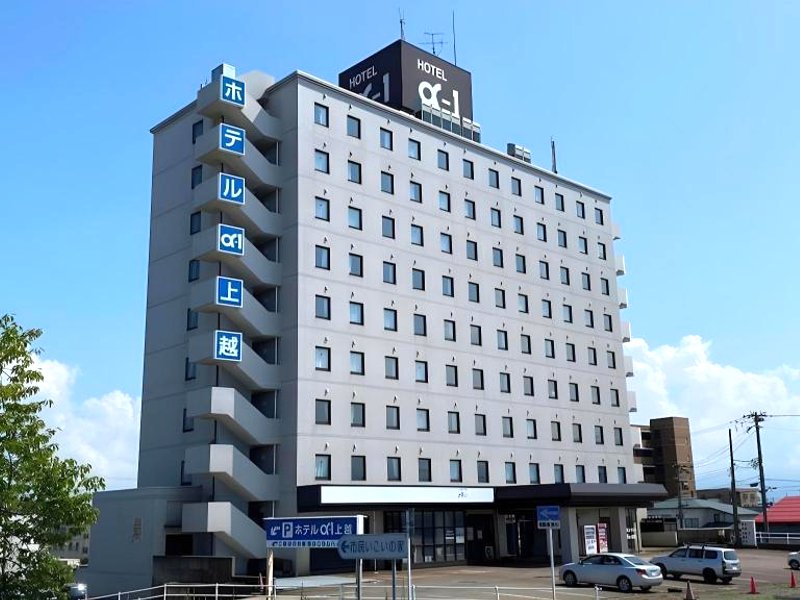ホテルアルファーワン上越 (Hotel Alpha-One Joetsu)の写真