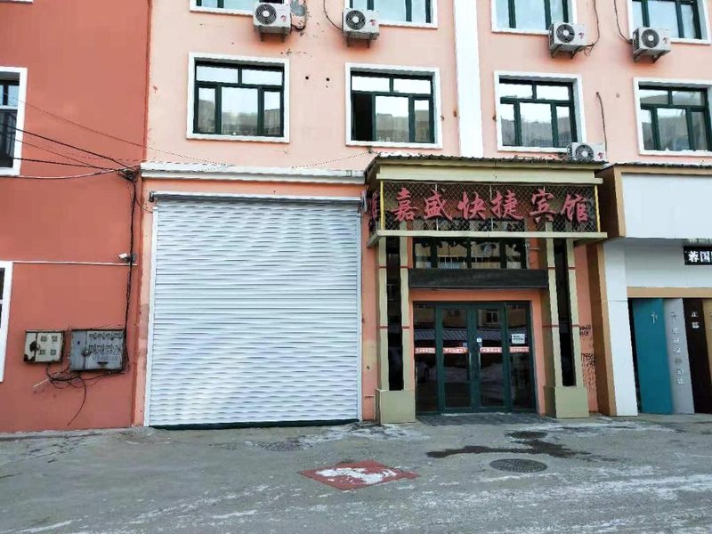 Luobei Jiasheng Express Hotelの写真
