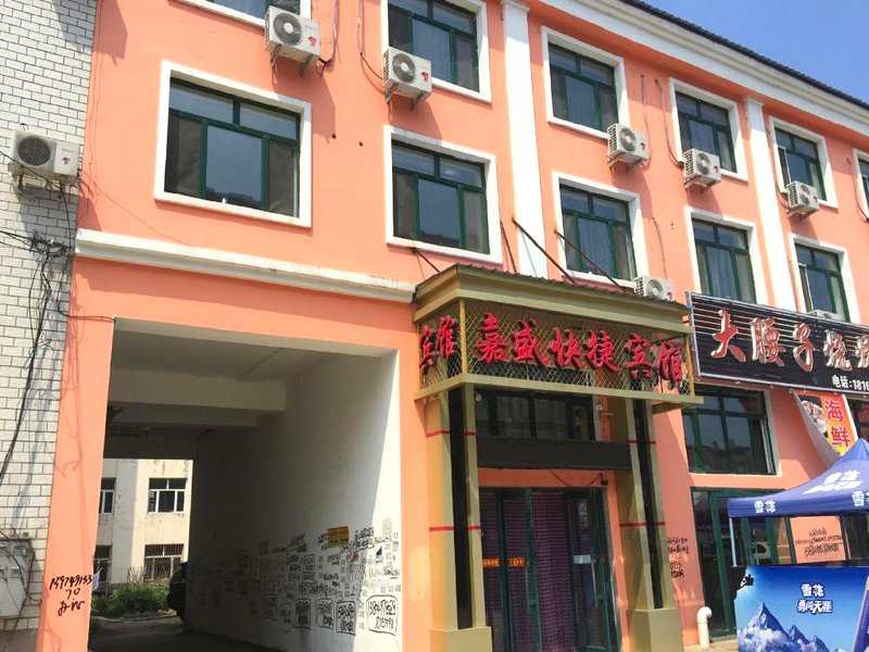 Luobei Jiasheng Express Hotelの写真