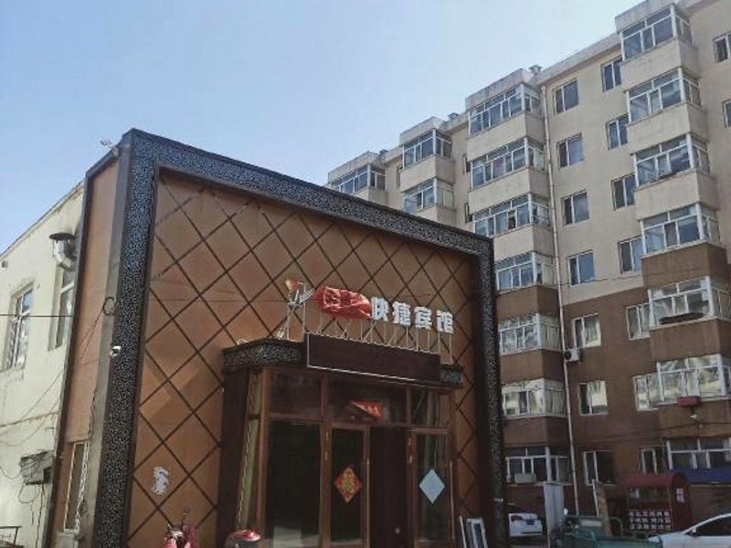 Luobei Jinzuan Express Hotelの写真