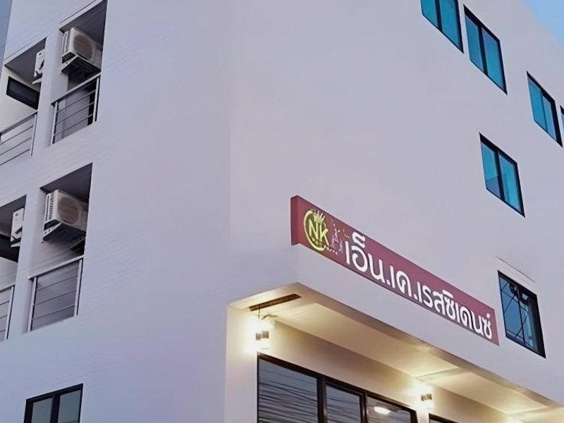 NK レジデンス サコンナコーン (NK Residence Sakon Nakhon)の写真