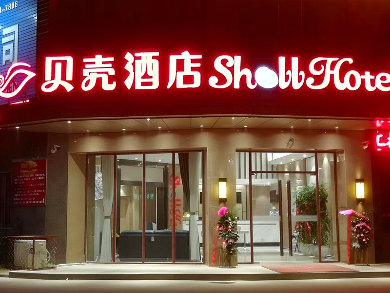 シェル シュヂョウ スイニン カウンティ バリ エレクトリカル アンド メカニカル シティ ホテル (Shell Xuzhou Suining County Bali Electrical and Mechanical City Hotel)の写真