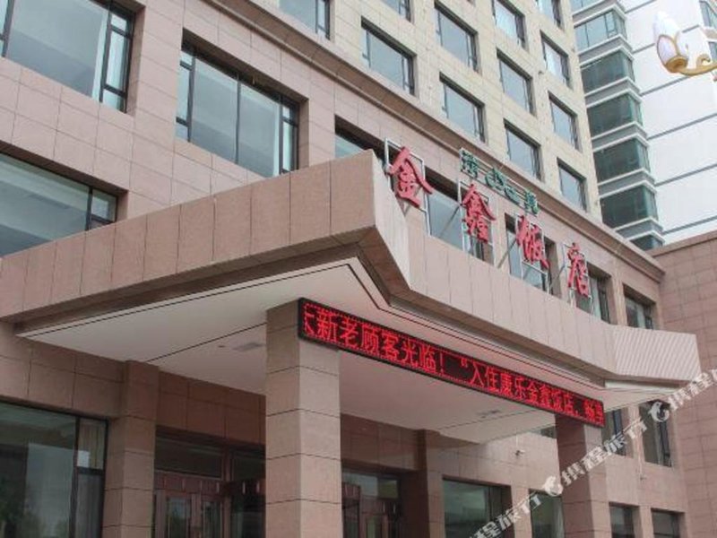 Jinxin Hotelの写真