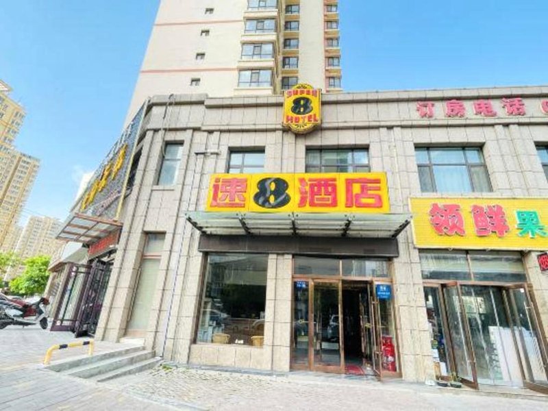 Super 8 Linxia Yiwu International Business Plazaの写真