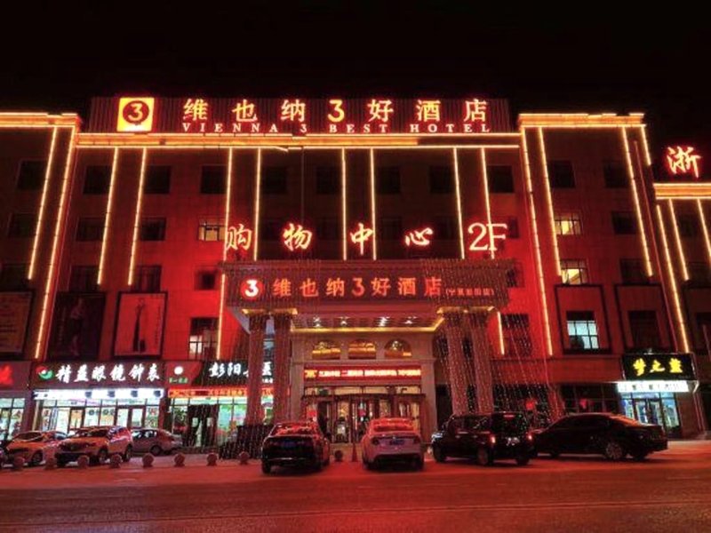 Vienna 3 Best Hotel (Pengyang Zheshang International)の写真