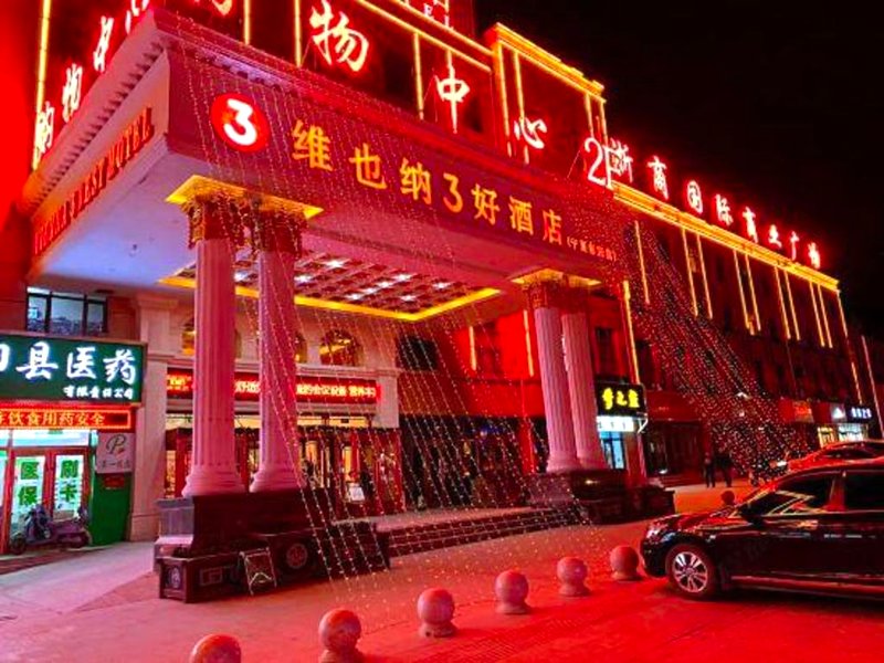 Vienna 3 Best Hotel (Pengyang Zheshang International)の写真