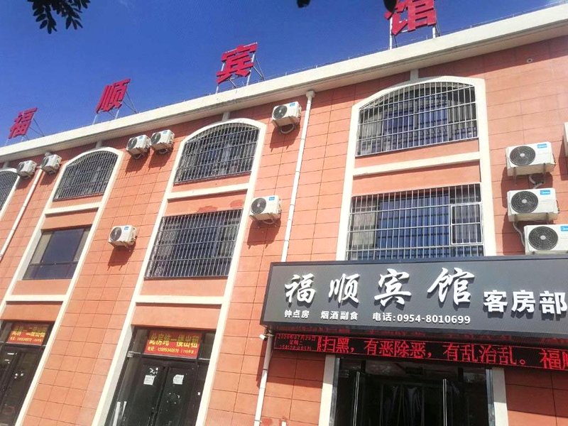 Guyuan Fushun Hotelの写真