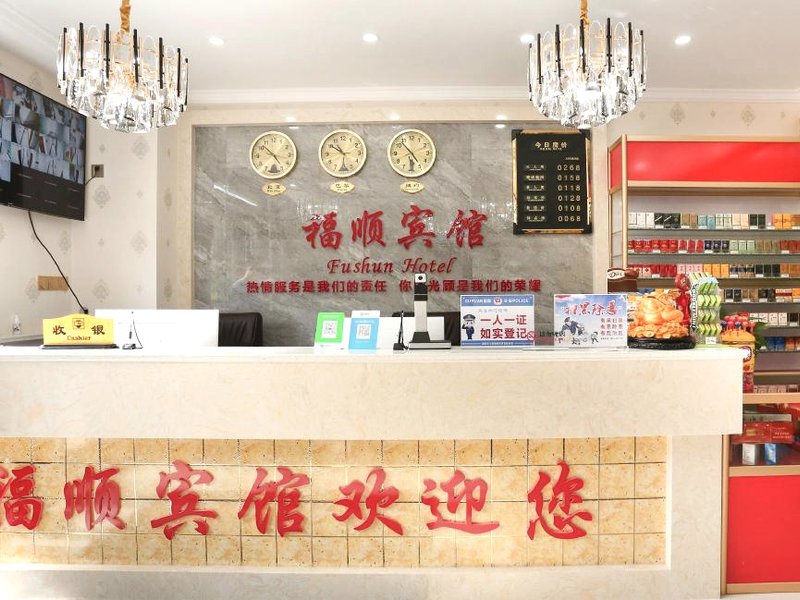Guyuan Fushun Hotelの写真