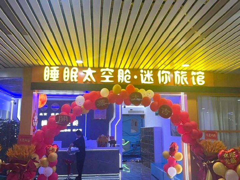 Sleep Capsule Mini Hotel (Fuzhou Changle Airport Store)の写真