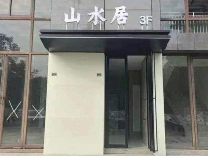 Shanshui Ju Theme E-sports Hotel (Leshan High-speed Rail Station Branch)の写真