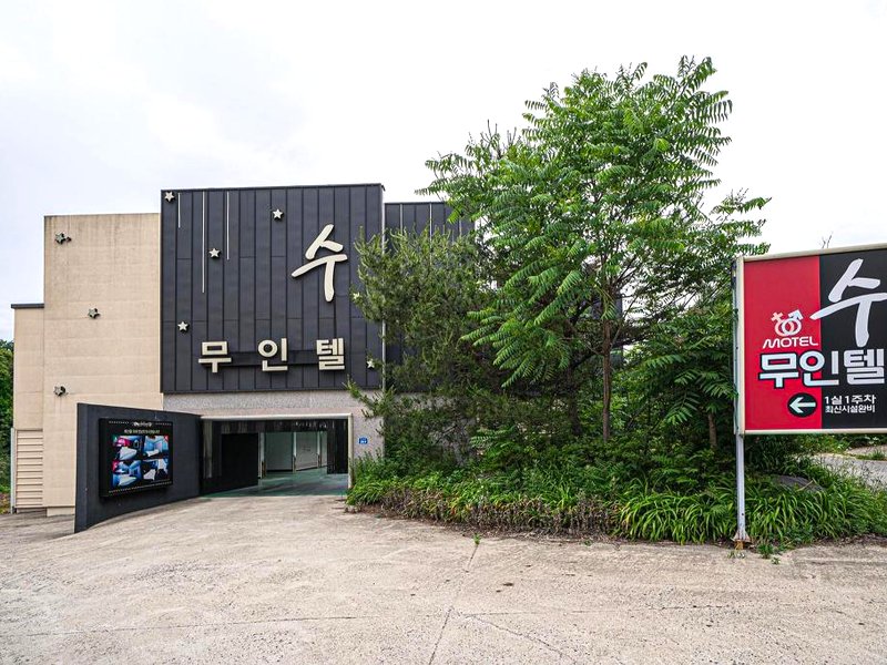 Andong Soo Self check-in Motelの写真