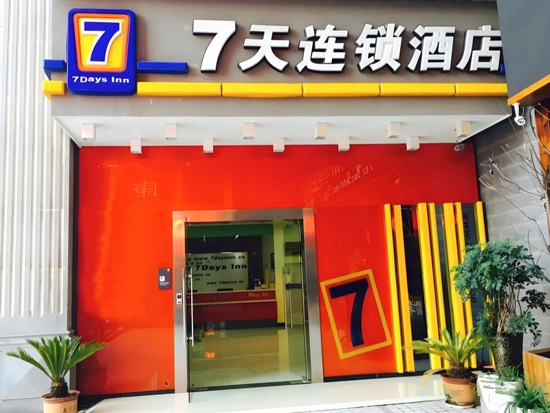 7 Days Inn Bijie East Stationの写真
