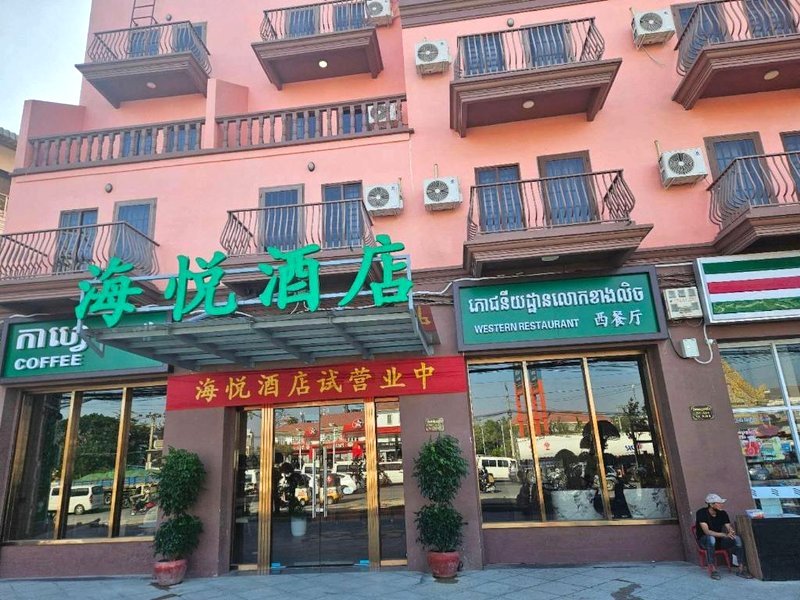 HaiYATT Hotelの写真