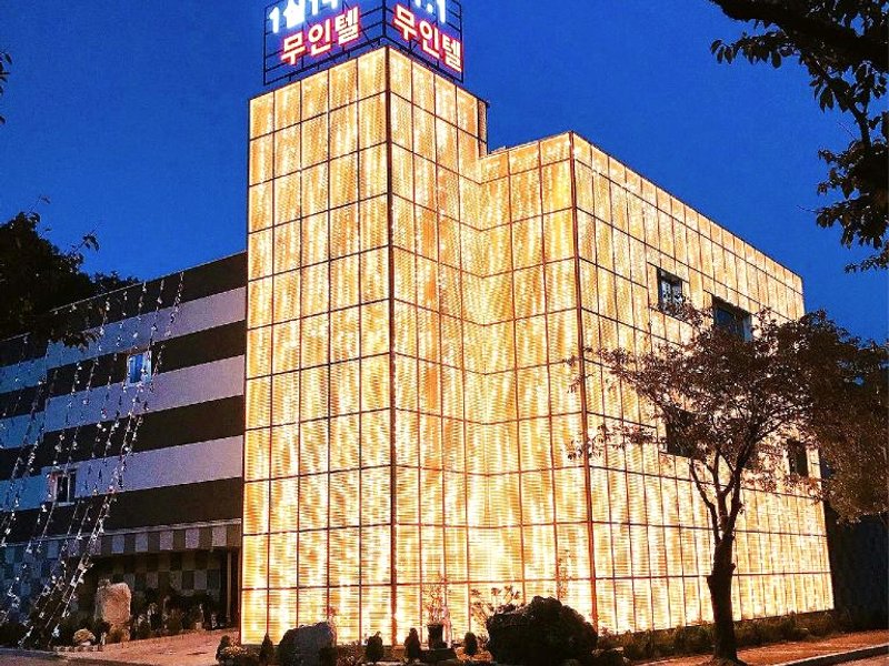 ミョンプム ホテル コニラ (Myeongpum Hotel Geonilla)の写真