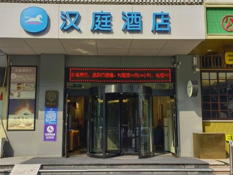 Hanting Hotel Zibo Jinjing Avenue Mixc Bajujuの写真