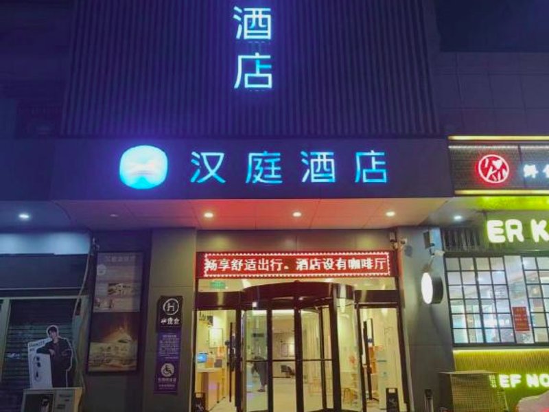 Hanting Hotel Zibo Jinjing Avenue Mixc Bajujuの写真