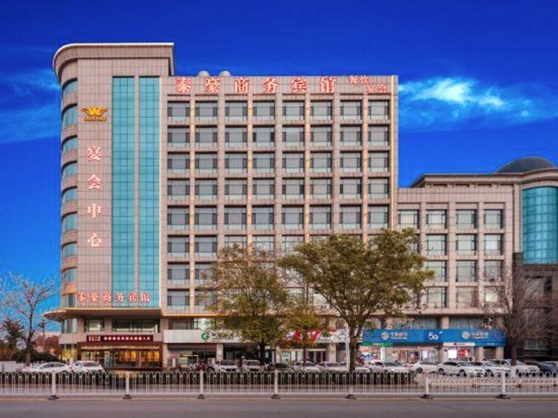 Taihao Business Hotelの写真