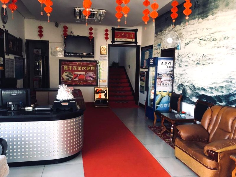 Erlianhaote Suifeng Hotelの写真