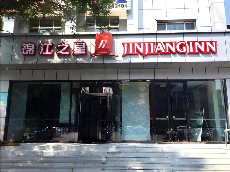 ジンジャン イン トンリアオ ジアングオ ロード (Jinjiang Inn Tongliao Jianguo Road)の写真