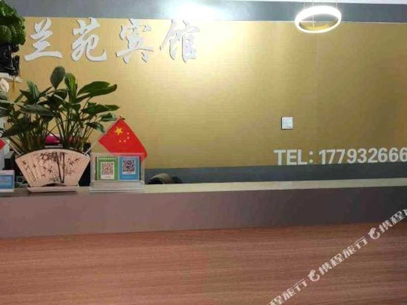 LanYuan Motelの写真