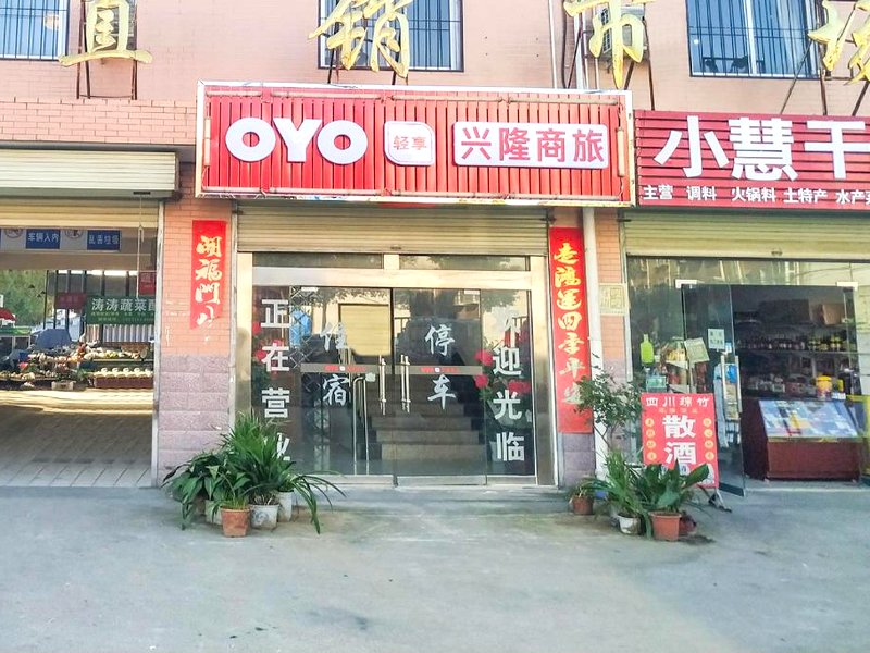 Hanzhong Xinglong Business Travel Hotelの写真