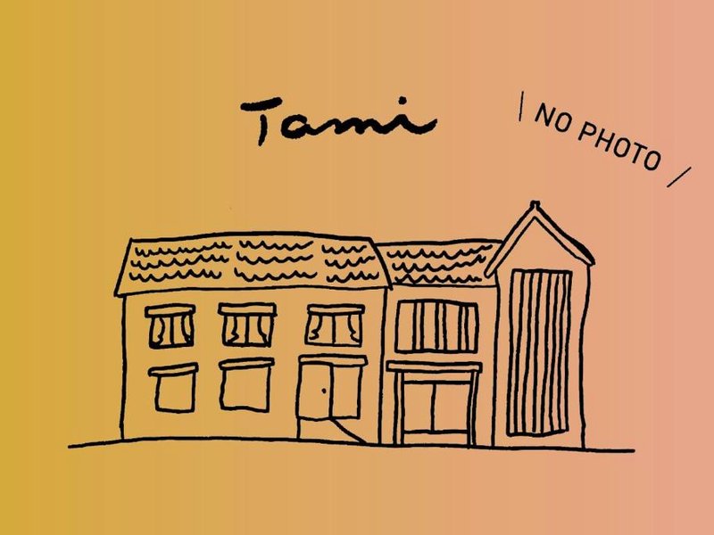 たみ (Tami)の写真