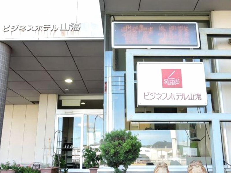 Business Hotel Sankaiの写真