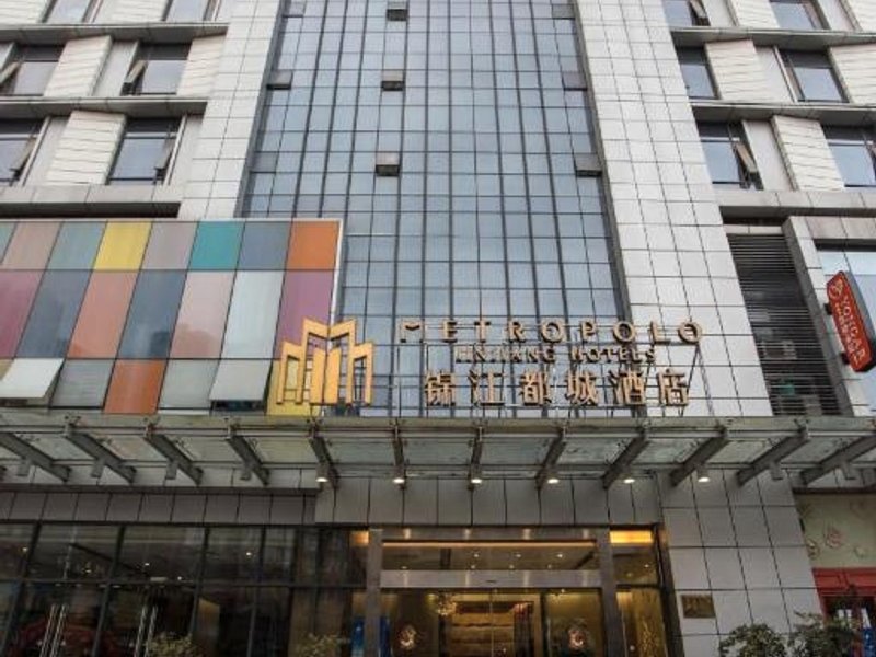 ジンジャン メトロポロ ホテル ニンドー ワンダ プラザ (Jinjiang Metropolo Hotel - Ningde Wanda Plaza)の写真