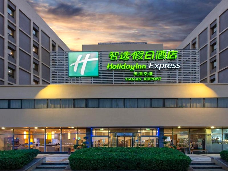 ホリデイ イン エクスプレス ティエンジン エアポート バイ IHG (Holiday Inn Express Tianjin Airport By IHG)の写真