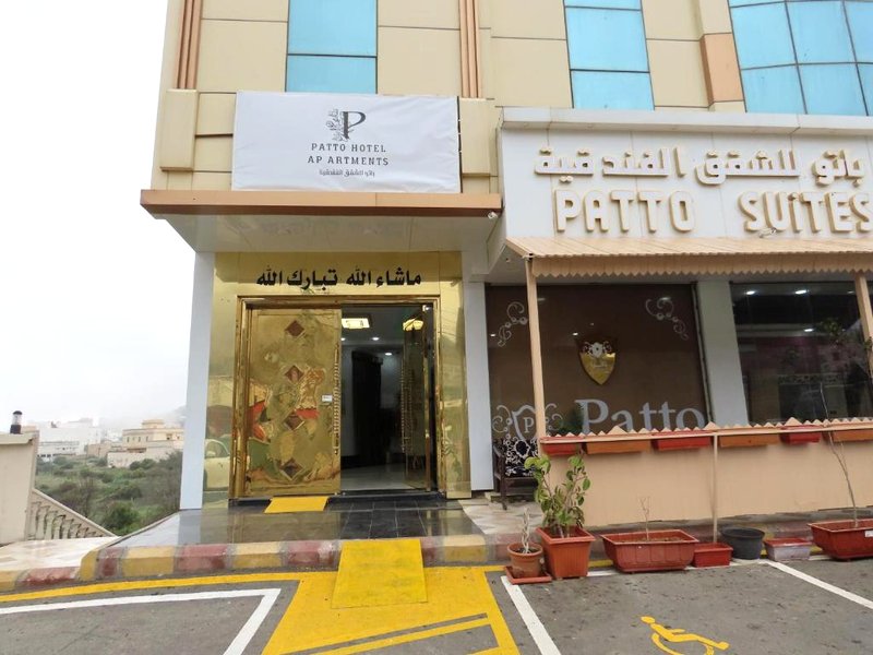 Patto S Apa باتو للشقق المخدومةの写真
