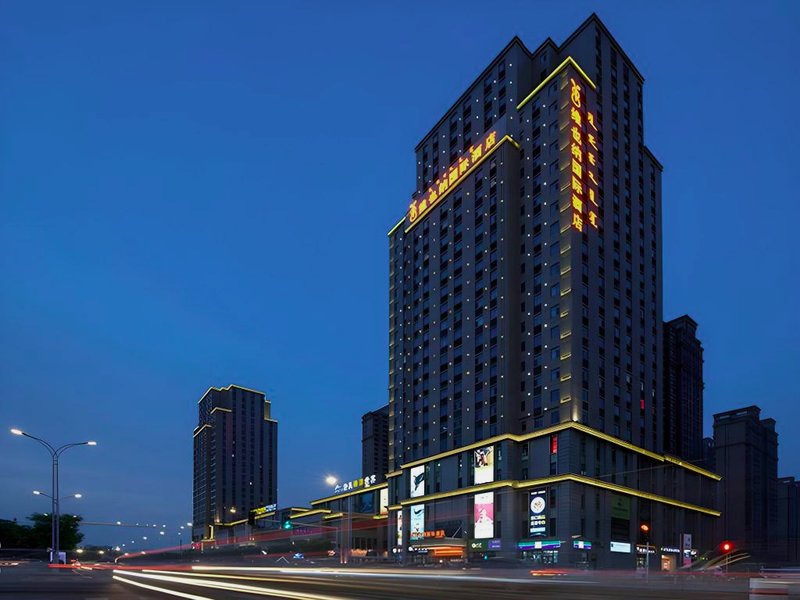 Vienna International Hotel Baotou Zhengxiangの写真