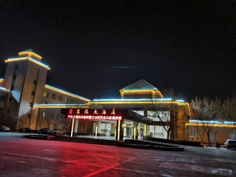 Ningyi Hotelの写真